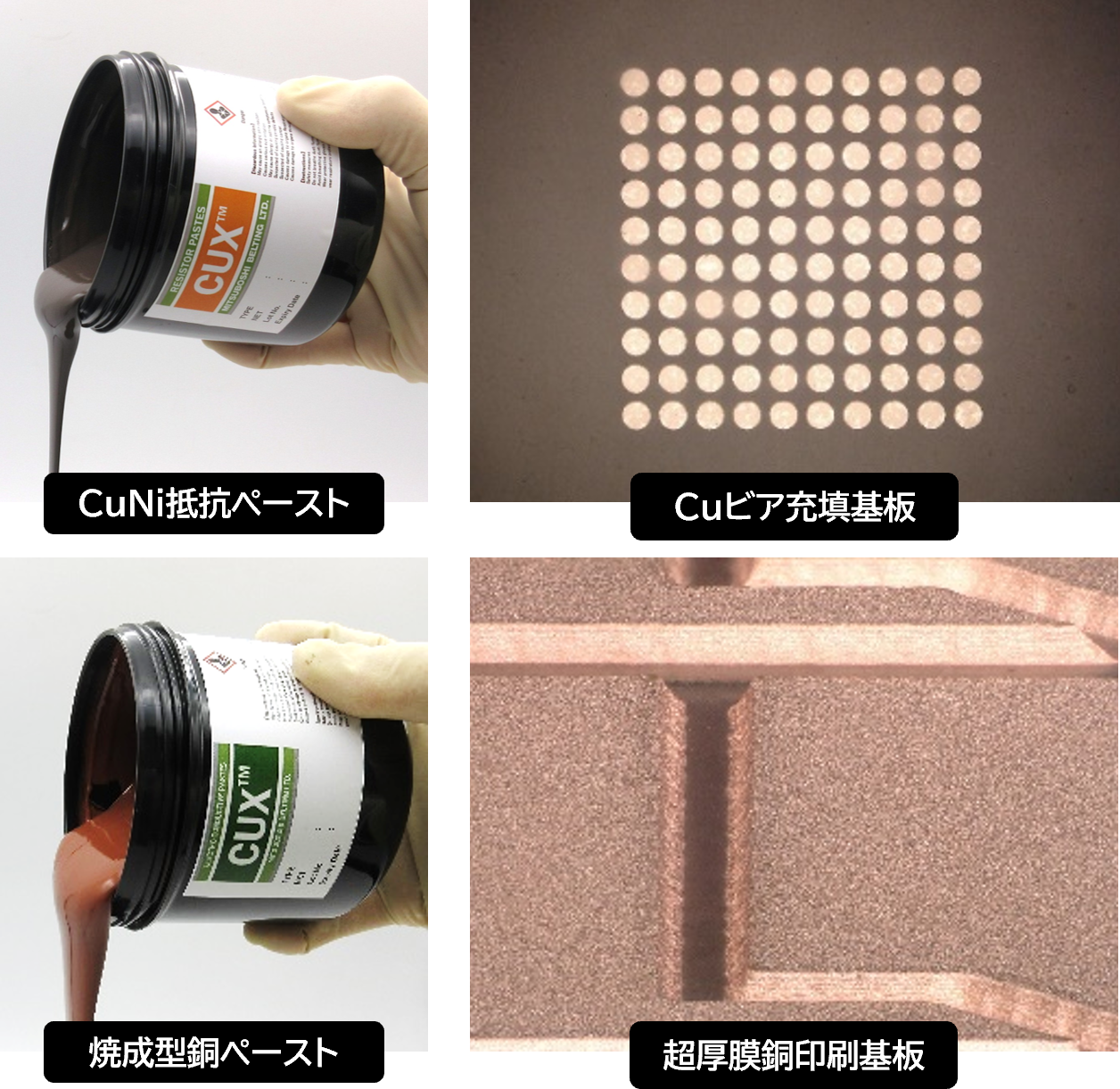 ネプコン ジャパン2024～電子部品・材料EXPOに出展 | 三ツ星ベルト