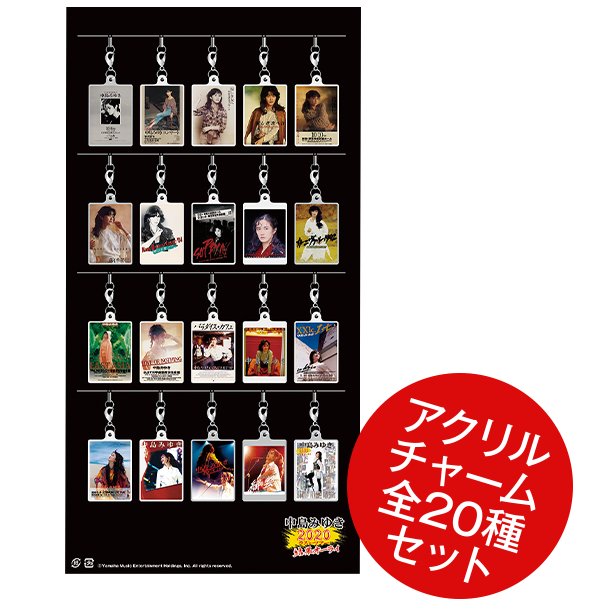 中島みゆき 2020 ラスト・ツアー「結果オーライ」特設ページ