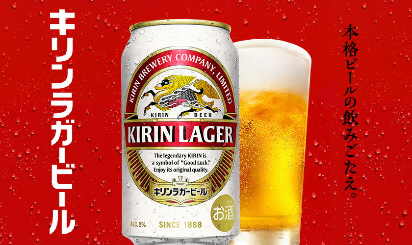 キリン ラガービール 500ml 24本×2ケースの通信販売