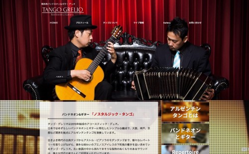 バンドネオン | MUSIC-STYLE