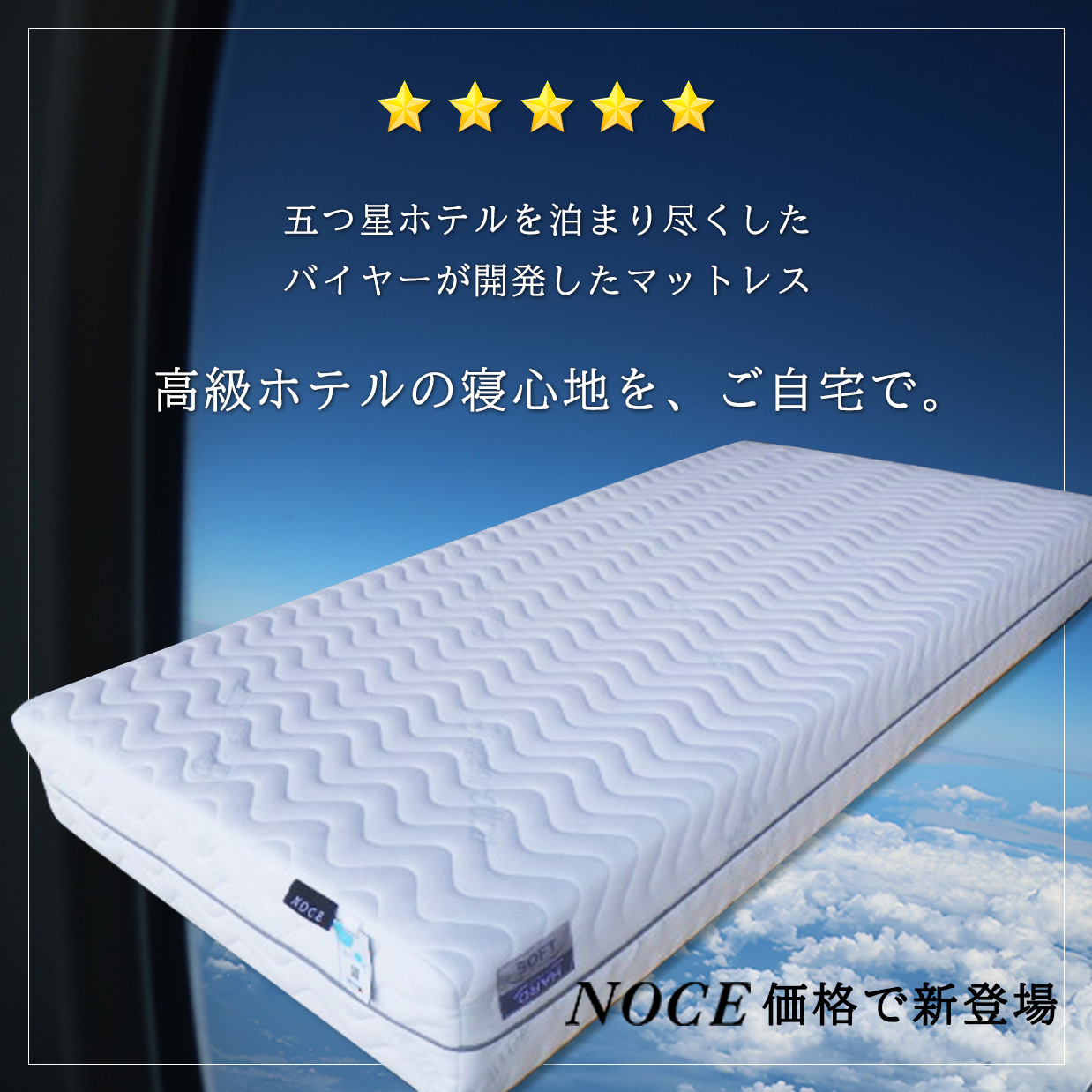 ウレタンフォームマットレス【シングル、極厚24㎝、送料、開梱設置無料