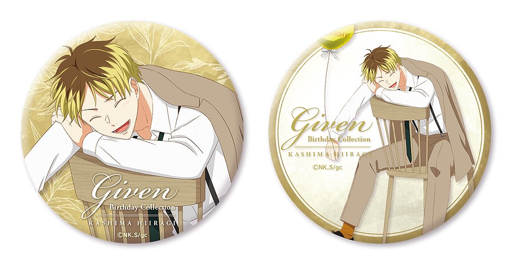 ギヴン » 映画 ギヴン 缶バッジセット 鹿島 柊 BD2024ver