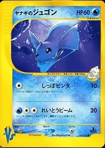ナギ SR [エメラルドブレイク] XY6 088/078 買取 | ポケモンカード買取