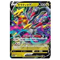ギラティナV RR [VSTARユニバース] S12a 110/172 買取 | ポケモン
