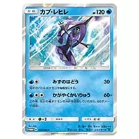 ソルガレオ＆ルナアーラGX HR [ドリームリーグ] SM11b 070/049 買取