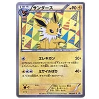 サンダース [YU NAGABA×ポケモンカードゲーム] 064/SV-P 買取