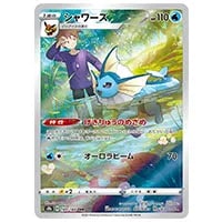 シャワーズ CHR [VMAXクライマックス] S8b 189/184 買取 | ポケモン