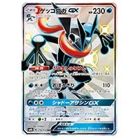 シロナ SR [ウルトラシャイニー] SM8b 153/150 買取 | ポケモンカード