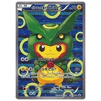 ポンチョを着たピカチュウ(レックウザ) 230/XY-P 買取 | ポケモン