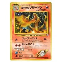 リザードンex [ポケモンカードPCG] 012/052 買取 | ポケモンカード買取