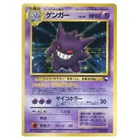 ゲンガーex ☆ [伝説の飛翔] 048/082 買取 | ポケモンカード買取なら
