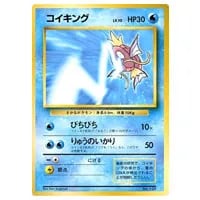 ヤドキング LV.36 [旧裏面] No.199 サザンアイランド トロピカル