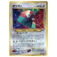 ポリゴン(マスターボールミラー) C [ポケモンカード151] SV2a 137/165