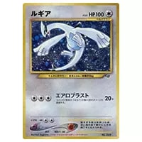 ルギアEX [EXバトルブースト] EBB 086/093 買取 | ポケモンカード買取
