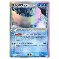 チルタリスGX SSR [ウルトラシャイニー] SM8b 239/150 買取 | ポケモン