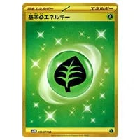 デカヌチャンex SAR [クレイバースト] SV2D 093/071 買取 | ポケモン