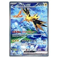 カメックスex SAR [ポケモンカード151] SV2a 202/165 買取 | ポケモン