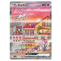 ジュゴン(マスターボールミラー) U [ポケモンカード151] SV2a 087/165