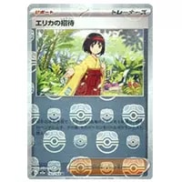 エリカ ☆ [旧裏面] リーダーズスタジアム 買取 | ポケモンカード買取
