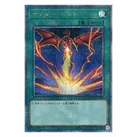 オシリスの天空竜【QCCU-JP200 UL】 買取 | 遊戯王OCG買取ならもえたく！