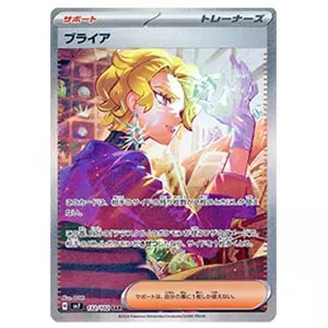 バウッツェルex SAR [ステラミラクル] SV7 129/102 買取 | ポケモン