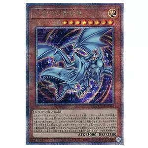 心宿りし青眼竜【ROTA-JP004 QCSE】25th 買取 | 遊戯王OCG買取ならもえ