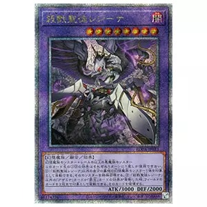 紅涙の魔ラクリモーサ【ROTA-JP014 QCSE】25th 買取 | 遊戯王OCG買取