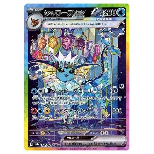 グレイシアex SAR [テラスタルフェスex] SV8a 206/187 買取 | ポケモン