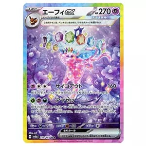 トドロクツキex SAR [テラスタルフェスex] SV8a 218/187 買取