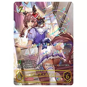 ネオユニヴァース SSP [ウマ娘 プリティーダービー EX] ECP01-SSP13