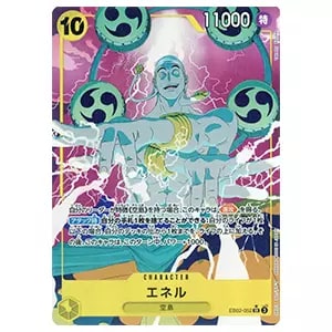 モンキー・D・ルフィ SEC [Anime25th collection] EB02-061 買取