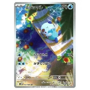 レシラムex BWR [ホワイトフレア] SV11W 174/086 買取 | ポケモン