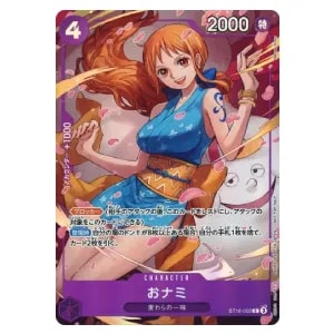 ONE PIECE カードゲーム チャンピオンシップセット2022 ナミ（特典