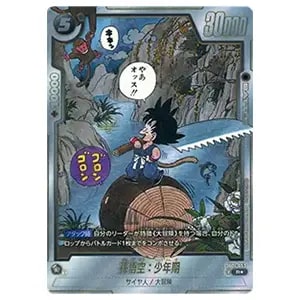 エナジーマーカー(1巻表紙) [MANGA BOOSTER 01] E-42 買取