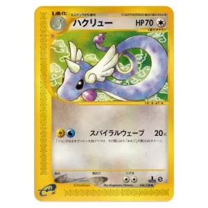 ハクリュー(マスターボールミラー) U [ポケモンカード151] SV2a 148