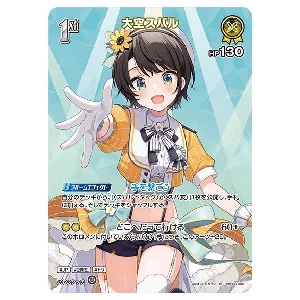 大空スバル UR [キュリアスユニバース] hBP04-072 買取 | ホロライブ