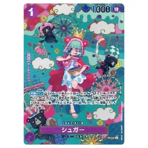 シュガー SP [蒼海の七傑] OP10-065 買取 | ワンピースカード買取なら
