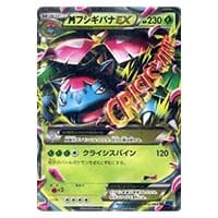 イベルタルEX SR [コレクションY] XY1 063/060 買取 | ポケモンカード