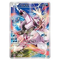 アルセウス R [伝説キラコレクション] CP2 024/027 買取 | ポケモン