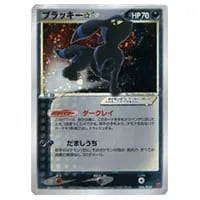カリンのブラッキー ☆ [ポケモンカード☆VS] 091/141 買取 | ポケモン