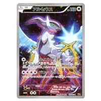 アルセウスV SR [スターバース] S9 112/100 買取 | ポケモンカード買取