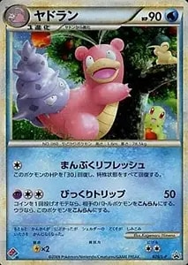 イツキのヤドラン ○ [ポケモンカード☆VS] 072/141 買取 | ポケモン