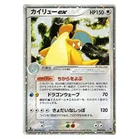 わるいカイリュー [ポケモンカードPCG] 014/020 買取 | ポケモンカード