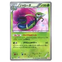 ホウオウEX SR [リューノブレード] BW5 051/050 買取 | ポケモンカード