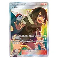 ホワイトキュレムGX SR [ドラゴンストーム] SM6a 057/053 買取