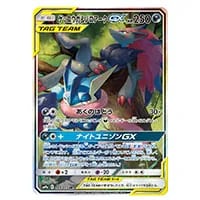 ゲッコウガ＆ゾロアークGX UR [タッグオールスターズ] SM12a 223/173