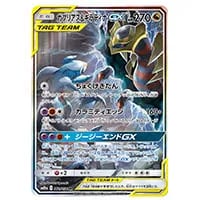 ライチュウ＆アローラライチュウGX HR [ジージーエンド] SM10a 064/054