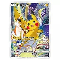 ピカチュウ [ポケモンカードフェスタ2017] 061/SM-P 買取 | ポケモン