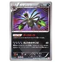 カイオーガEX SR [サイコドライブ] BW3 054/052 買取 | ポケモンカード