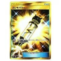 ジャッジマン SR [迅雷スパーク] SM7a 066/060 買取 | ポケモンカード